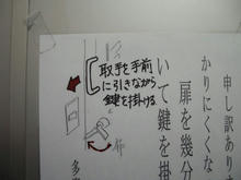 多目的トイレのドア