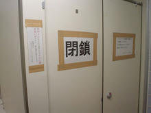 稲城北緑地公園東トイレ