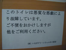 稲城北緑地公園東トイレ