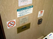 日本橋三越本店　本館6階北西トイレ