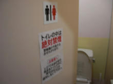 丸正北新宿店 バックヤードトイレ