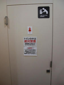 丸正北新宿店 バックヤードトイレ