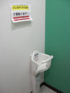 カシコシュ東久留米店 2階トイレ