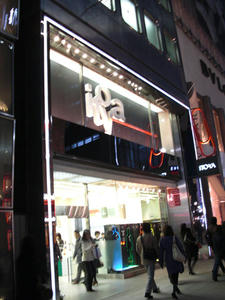 伊東屋（itoya）銀座本店本館