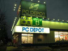 PCデポ花小金井店トイレ