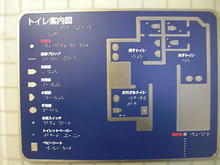 フレンテ新宿(西新宿地下通路)トイレの案内板