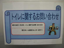 フレンテ新宿(西新宿地下通路)トイレ