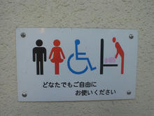 田中町住宅第一公園トイレ