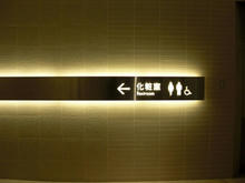 マルイシティ新宿1　8階トイレ