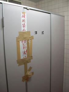 多摩川さくら緑地公衆トイレ