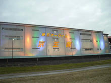多摩川児童公園トイレ トイレの三ツ星