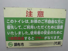 調布駅前多目的トイレ