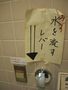 西河原公民館 2階多目的トイレ