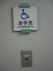 西河原公民館 2階多目的トイレ