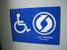 あいとぴあセンター 1階多目的トイレ