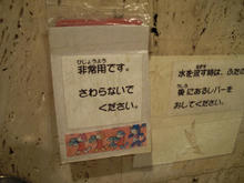 高幡図書館トイレ