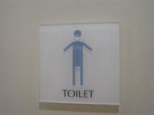 エルモールプラザ多摩センター 2階トイレ