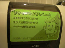 立川タカシマヤ　9階多目的トイレ