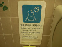 立川タカシマヤ　6階トイレ