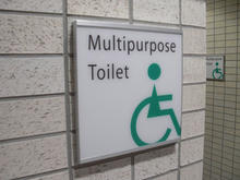 プラウドタワー武蔵小金井 2階飲食店街多目的トイレ