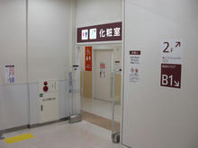 イトーヨーカドー 武蔵小金井店　1階トイレ