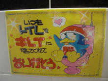 ドンキホーテ府中店トイレ