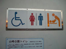山崎公園トイレ
