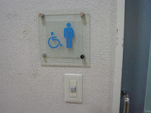 せきや 4階多目的トイレ