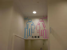 いなげや武蔵野関前店　3階トイレ