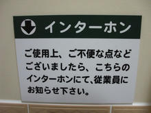 いなげや武蔵野関前店 3階多目的トイレ