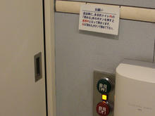 イトーヨーカドー国領店　1階多目的トイレ