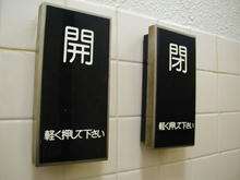 田道住区センター三田分室　1階多目的トイレ