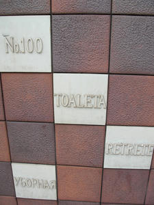 富久町公衆トイレ