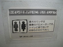 連雀中央公園多目的トイレ