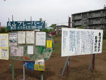 北烏山もぐら公園