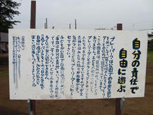 北烏山もぐら公園