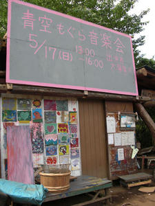 北烏山もぐら公園