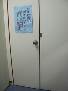 小金井公民館本町分館多目的トイレ