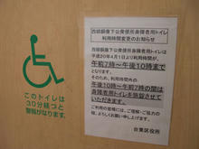 西郷銅像下公衆トイレ