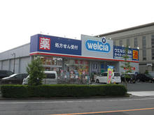 ウエルシア東福生店 外トイレ