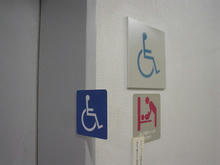 城山文化センター 1階トイレ