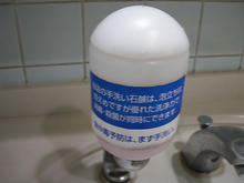 西友三鷹牟礼店トイレ