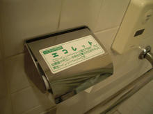 くにたち郷土文化館 館内トイレ