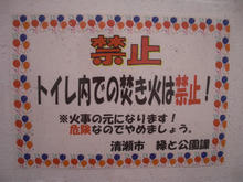 竹丘緑地公園多目的トイレ