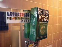 ドンキホーテ東所沢店 1階踊り場トイレ