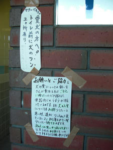 関前公園トイレ