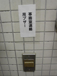 本多公民館 1階多目的トイレ