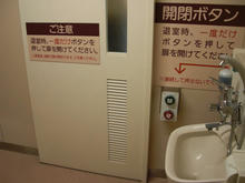 サミットストア武蔵野緑町店多目的トイレ