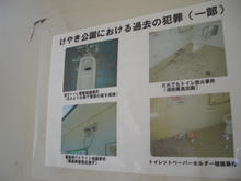 中清戸けやき公園多目的トイレ