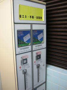 靖国神社 外苑駐車場トイレ